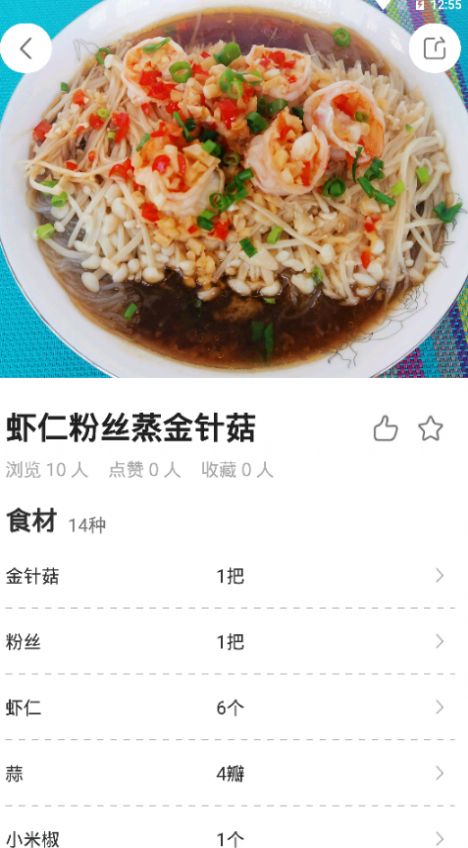 厨房美食菜谱app图3