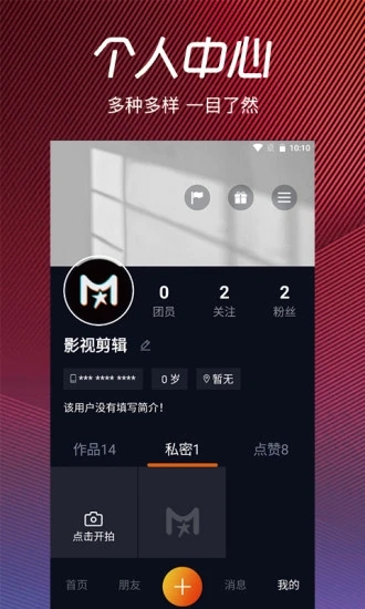 美时美刻短视频app图片1