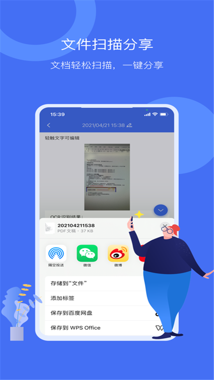 万能扫描仪专业版app官方版图3