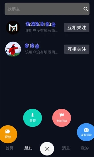 美时美刻短视频app官方版图1