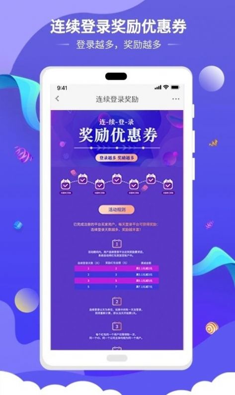 佳华哆啦购物app最新版图1