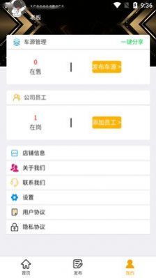 豪亿二手车app最新版图3