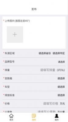 豪亿二手车app最新版图2