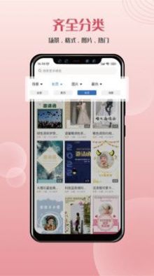 遇柬你邀请函app正式版图3