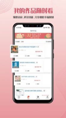 遇柬你邀请函app图片1