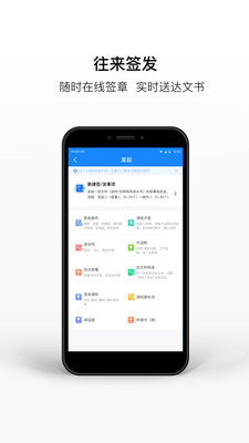 签达通app图1