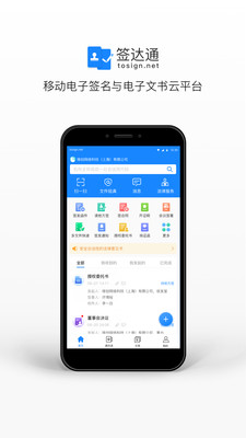 签达通app图2