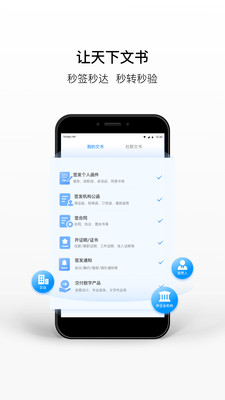 签达通app图3