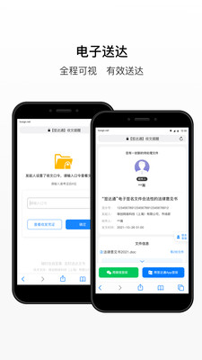 签达通app图片1