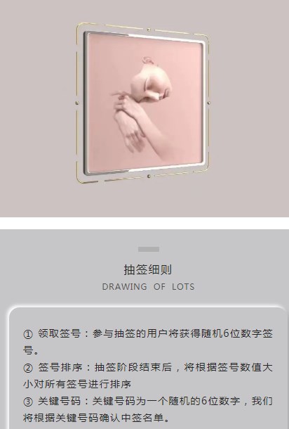 artmeta数字藏品官网版图片1