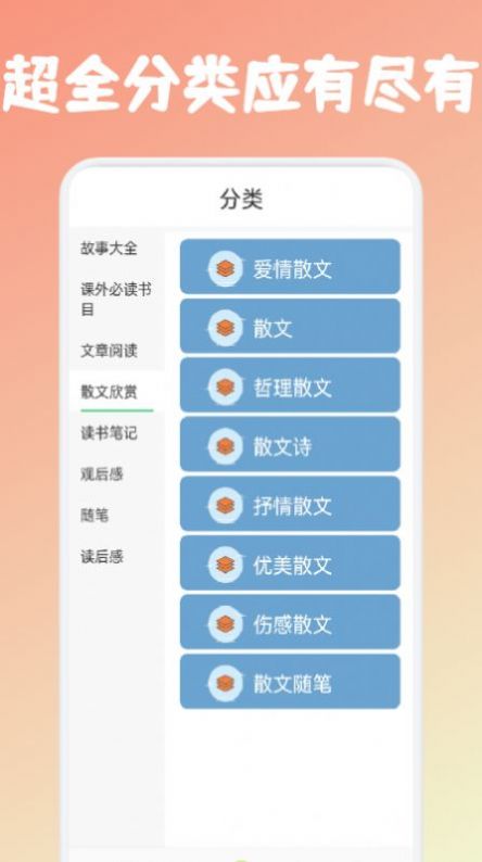 咸鱼阅读app手机版图2