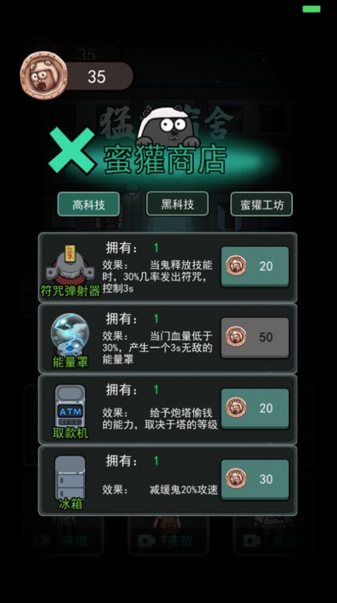 躺平发育抗疫版2022图1