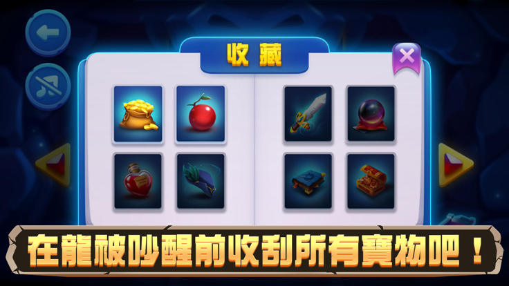 別吵醒龙游戏图3