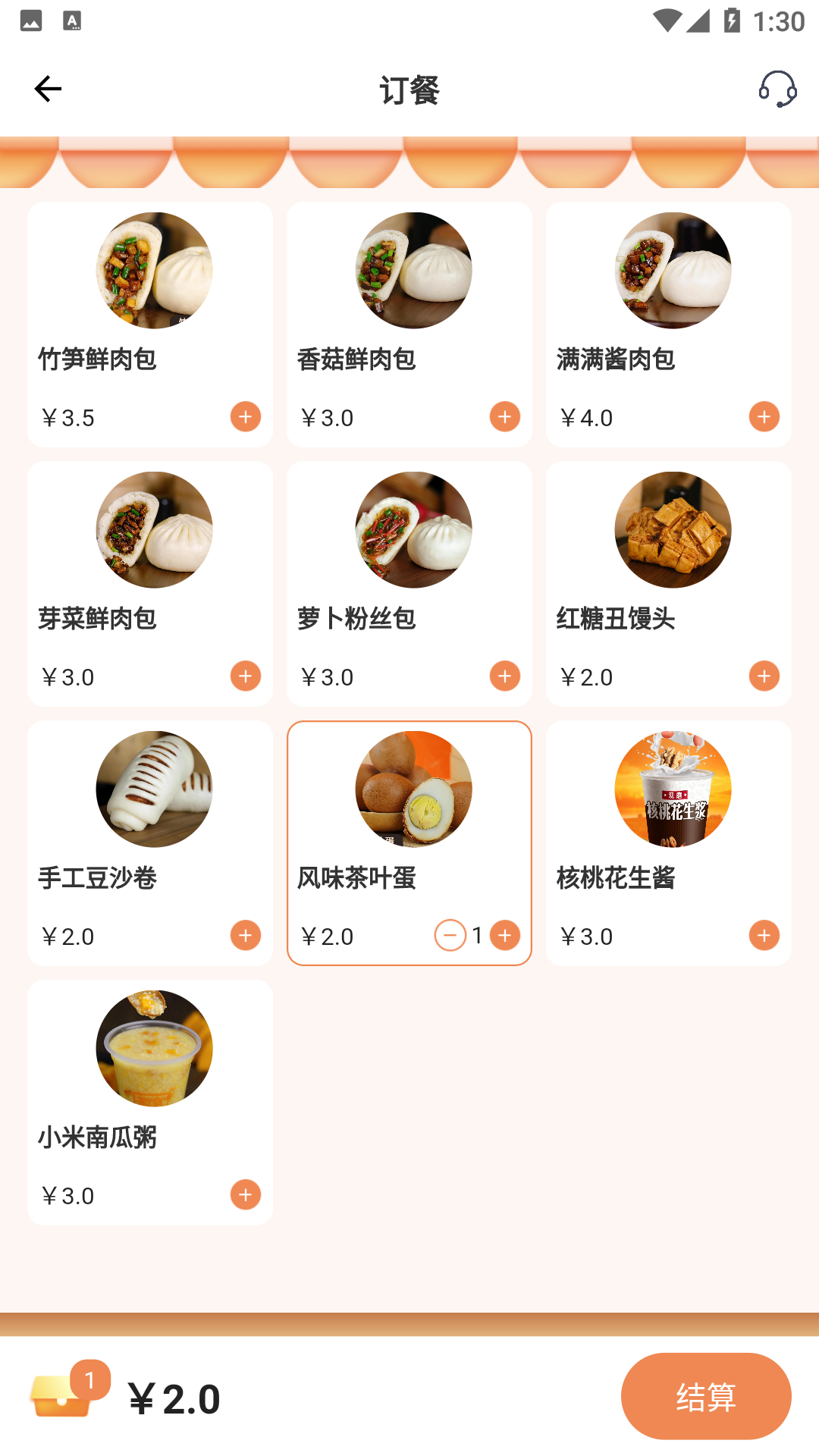 元小宝订餐app官方版图3