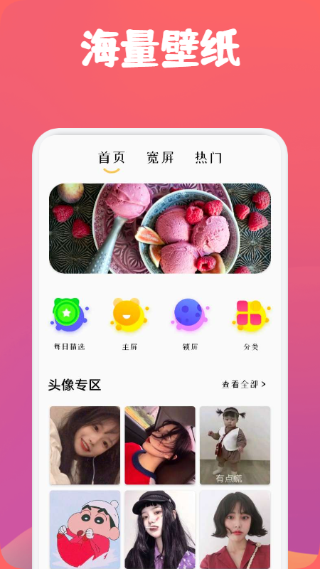 高级感小众ins壁纸app图3