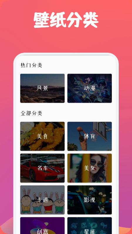 高级感小众ins壁纸app图1