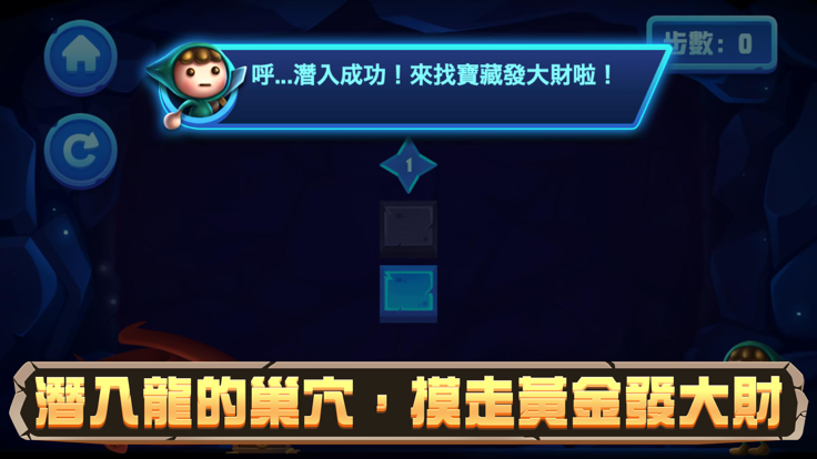 別吵醒龙游戏图1