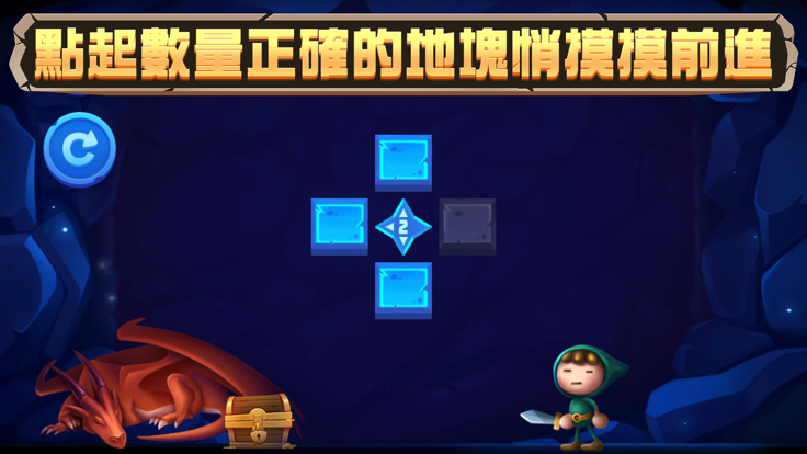 別吵醒龙游戏图2
