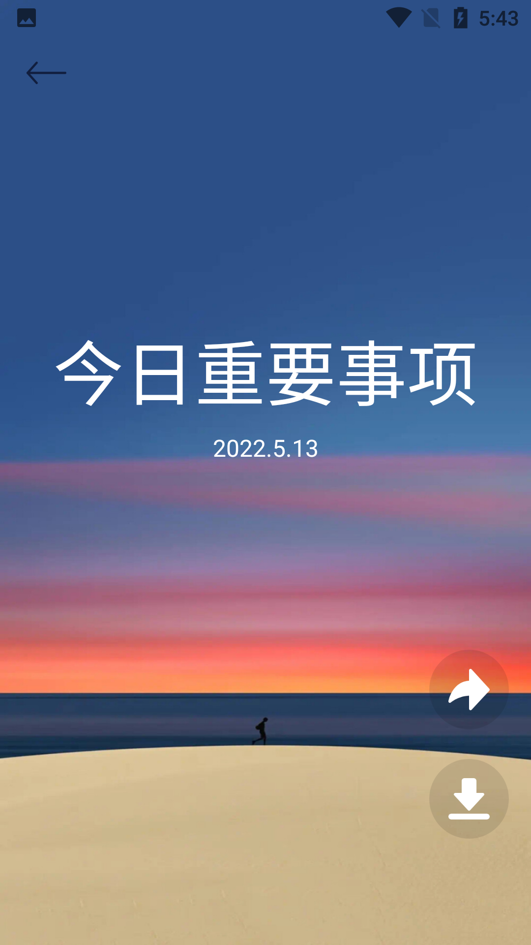 杨杨雨日志app图片1