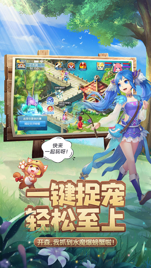 天书奇谈炫彩版图片1