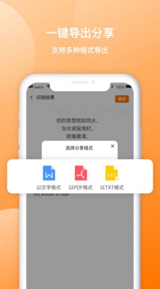 图片转文字禹天识字图3