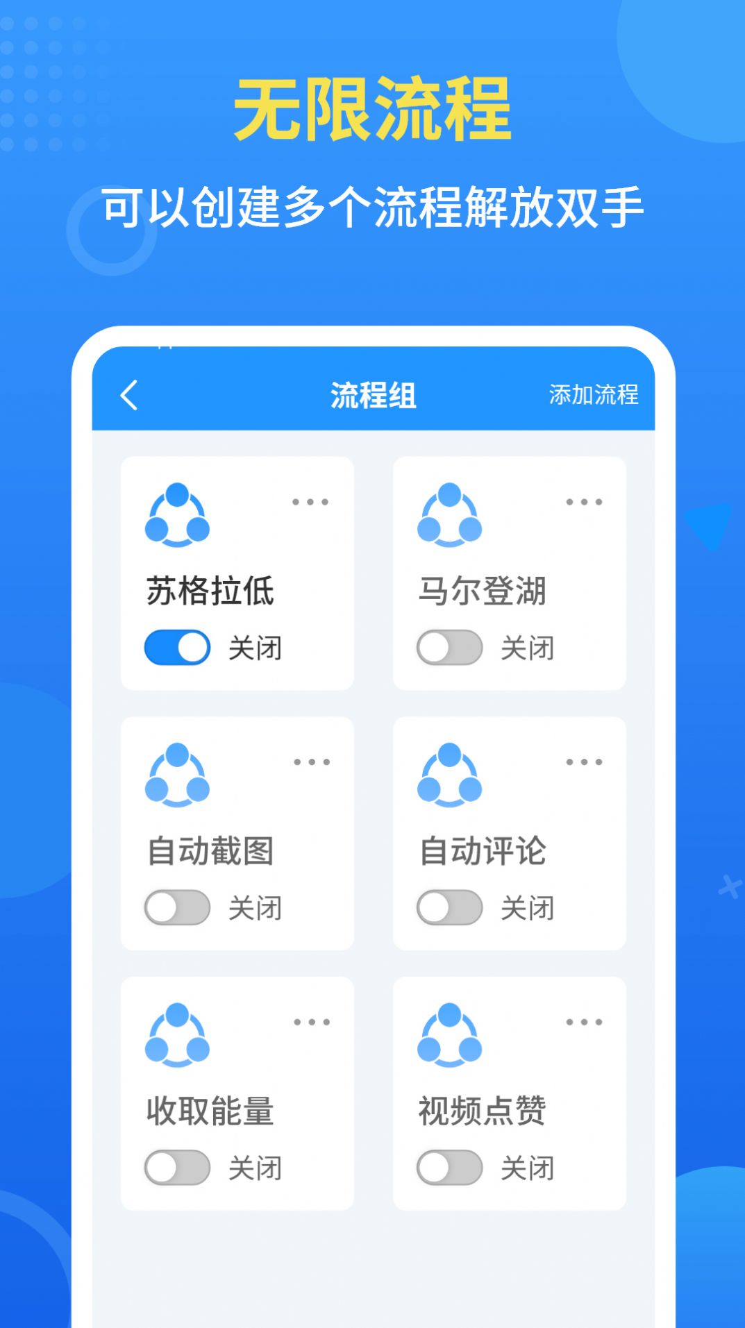 自动点击器全能王app图片1