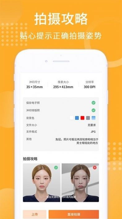 智能证件照生成器图2