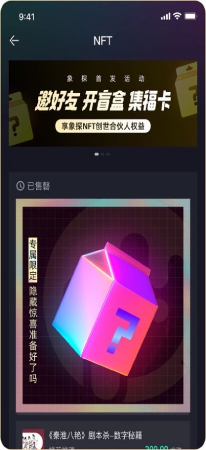 象探app图2