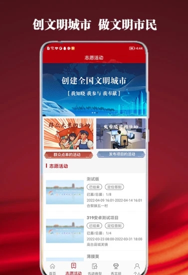 高台新时代文明实践app图2