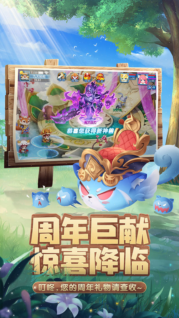 天书奇谈炫彩vip版手游安卓版图3
