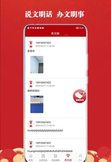 高台新时代文明实践app图3