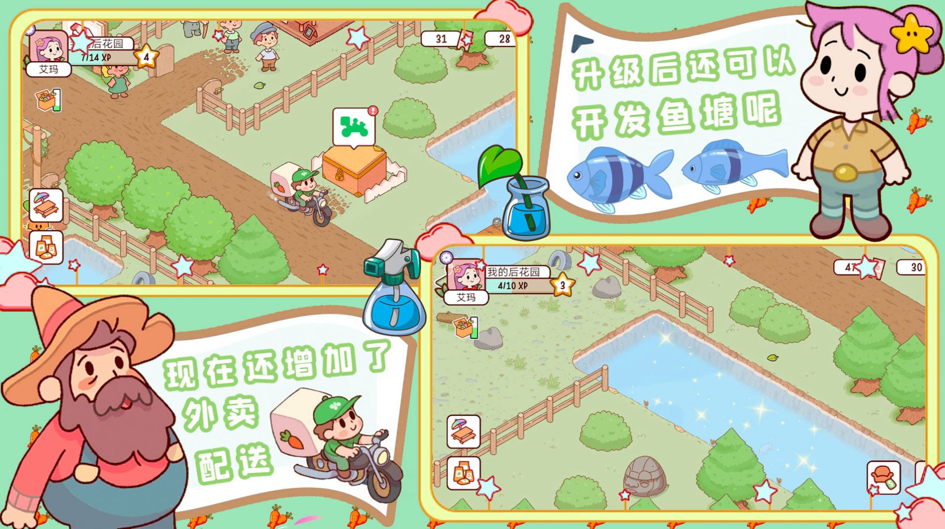 我的迷你农场游戏图1