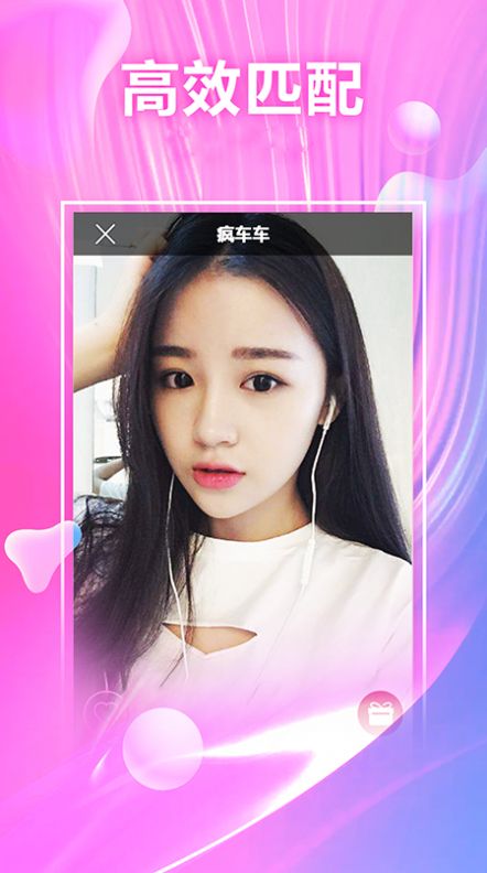 悦恋视频交友app图3