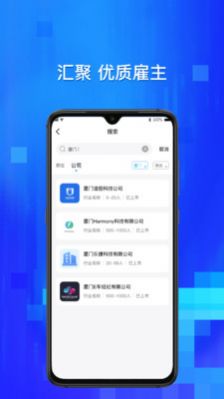 校招通app官方版图1