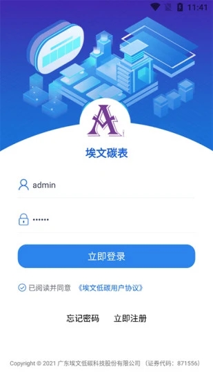 埃文碳表app图片1