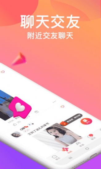 美女聊天app图3