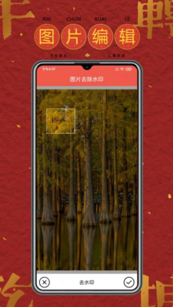 去水印软件工具app手机版图1