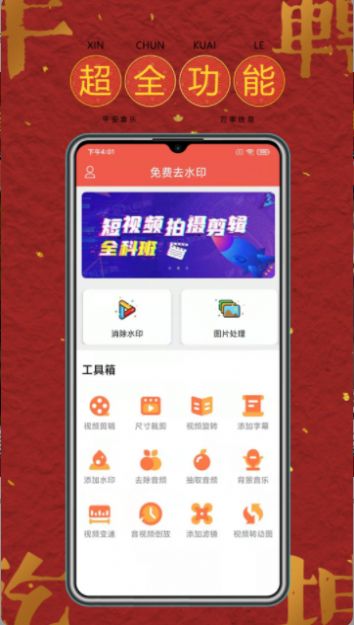 去水印软件工具app手机版图2