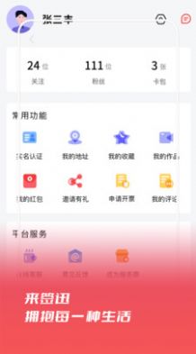 签迅生活服务app安卓版图1