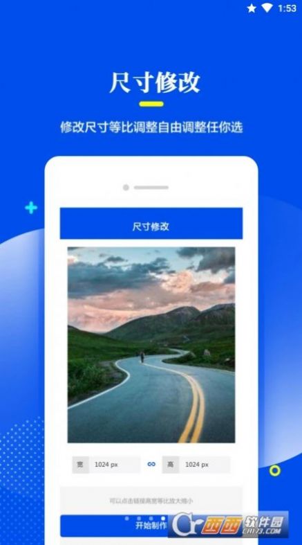 相片修复器app手机版图3