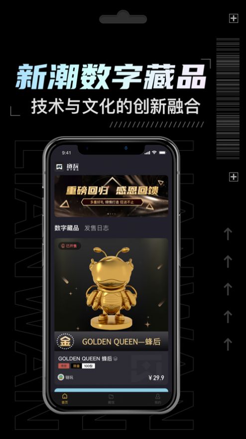 魔幻壁纸秀app图片1