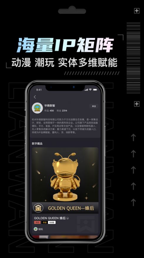 魔幻壁纸秀app手机版图2