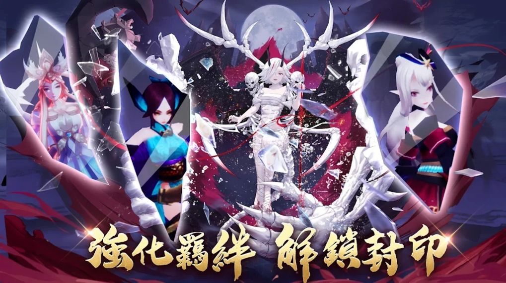 神魔劫轮回手游官方版图1