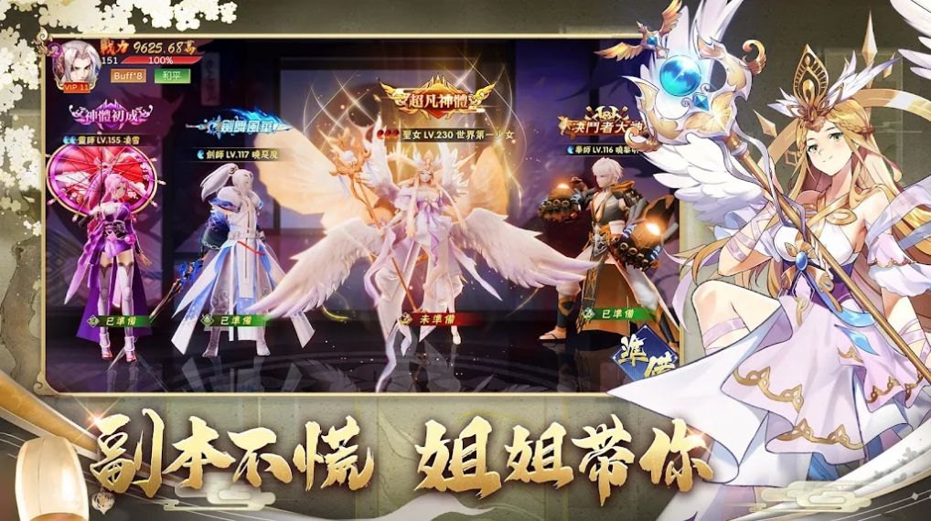 神魔劫轮回手游官方版图2