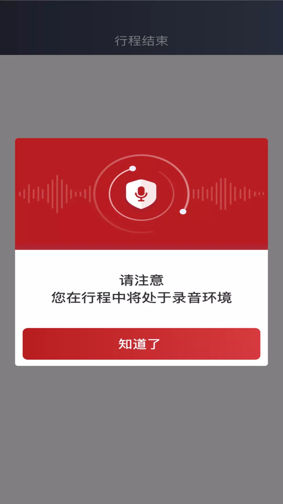 摩登出行司机端app图1