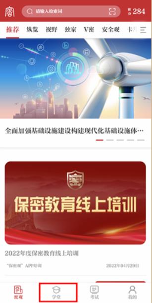 保密观2022保密教育线上培训考试答案图3