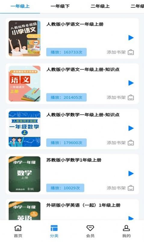 勤于思小学精品课图2