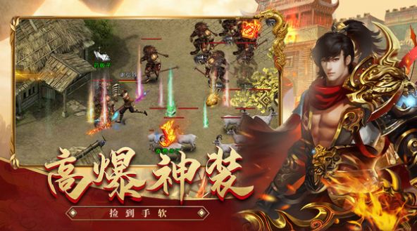 斩魔复古传奇手游官网版图2