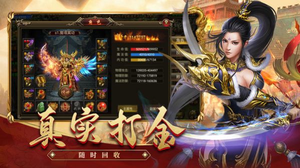 斩魔复古传奇手游图片1