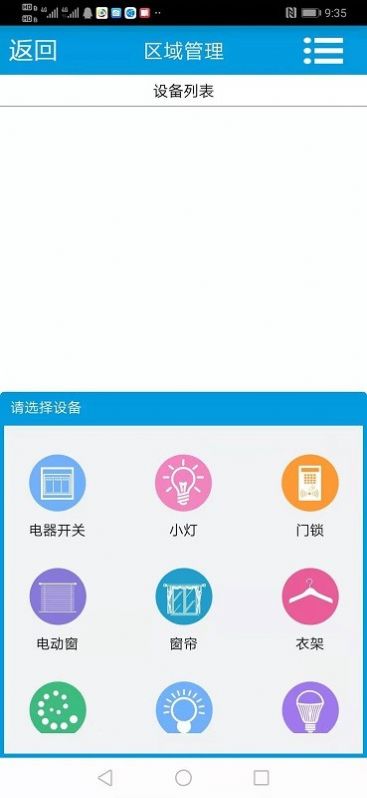 云天目app图1